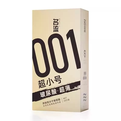 名流001超小号安全避孕套紧绷型45mm超薄特小迷你男用最小超紧28