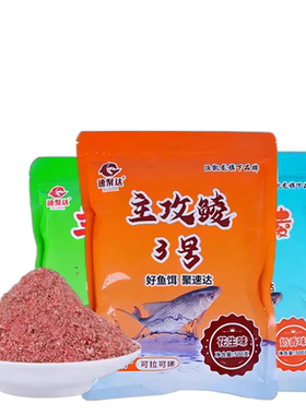 鲮鱼饵料斩石鲮麦鲮土鲮鱼饵料主攻广东野钓专用腥香花生钓鱼窝料