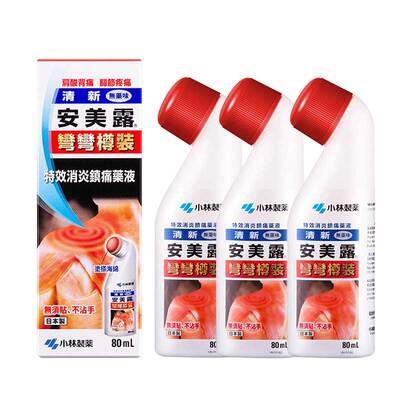 万宁日本小林制药安美露涂抹液肩颈关节肌肉酸痛腰酸背痛80ml*3瓶