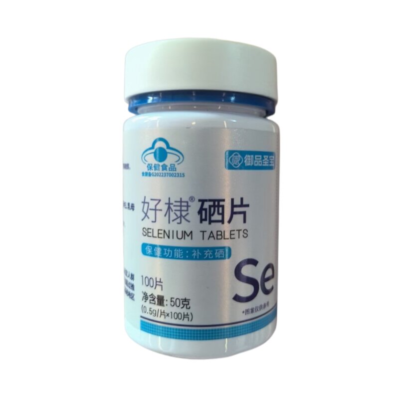 正品好硒片100片/蓝帽保健食品成人男女补充硒元素官方棣呵护健康