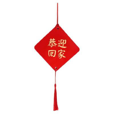 花园物业定制欢迎回家装饰吊牌