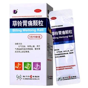 扬子江护佑荜铃胃痛颗粒6袋气滞慢性胃炎症胃病胃药胃脘痛止痛药