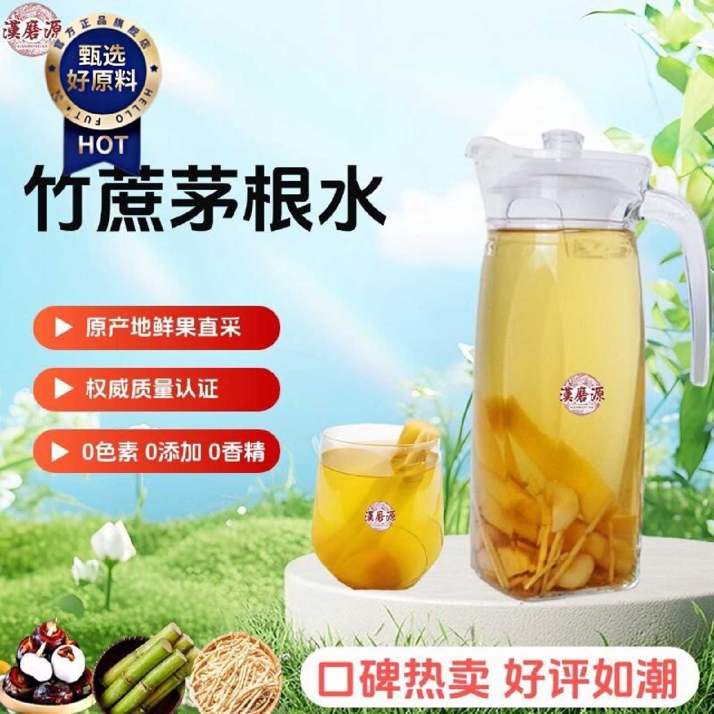 竹蔗茅根水马蹄水甘蔗水茅根饮料500克袋浓缩商用酒店餐饮专用