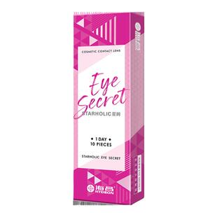 60片海昌美瞳星眸日抛大直径彩色隐形眼镜旗舰店官网正品30片*2