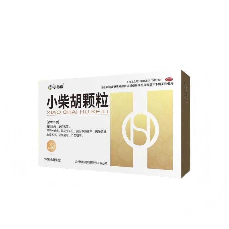 [和盛堂]小柴胡颗粒10g*9袋/盒