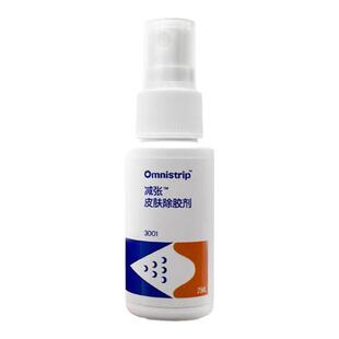omnistrip奥嘉莱减张皮肤除胶剂医用黏胶喷雾祛除皮肤粘胶剥离剂
