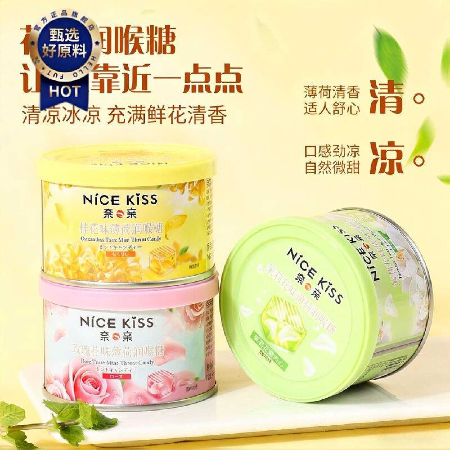 【买三送一】铁盒装保护嗓子冰凉劲爽冰喉30分钟