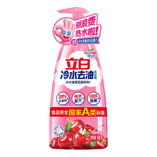 立白冷水去油洗洁精速溶除菌家用食品用果蔬清洗剂洗碗液官方正品
