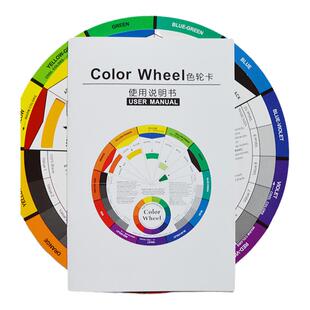 美国进口 色轮卡调色卡配色卡 Color Wheel 直径23厘米包含说明书