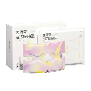 艾未知膝盖热敷贴透骨草独活蒸汽暖膝贴艾草关节自发热艾灸保暖贴