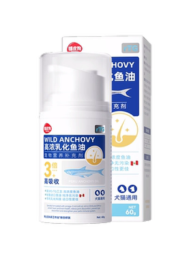 嬉皮狗omega3高浓度乳化鱼油60g