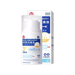 鱼油猫用嬉皮狗乳化鱼油Ω3宠物鱼肝油猫掉毛吃的美毛猫咪专用60g