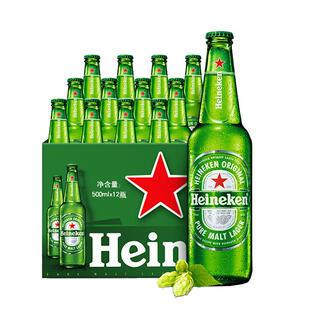 【支持送货上门】喜力啤酒经典绿拉格黄啤500ml*12瓶全麦酿造