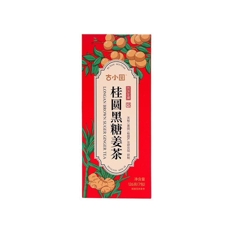 桂圆黑糖姜茶红糖块大姨妈生理期独立装小7包官方旗舰店