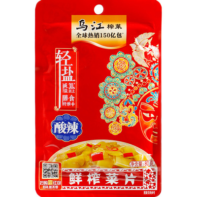 乌江酸辣重庆特产下饭菜