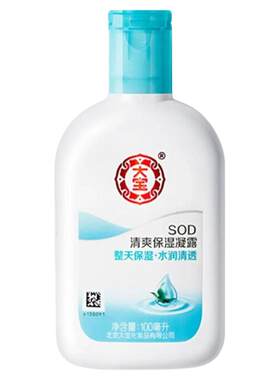 大宝SOD蜜保湿润肤面霜滋润乳液