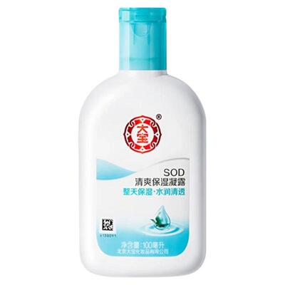 大宝sod蜜正品官方旗舰拍一发二