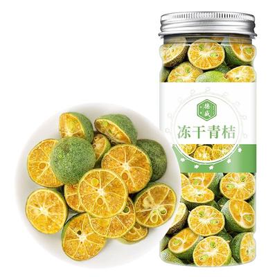 中广德盛冻干青桔30g水果茶