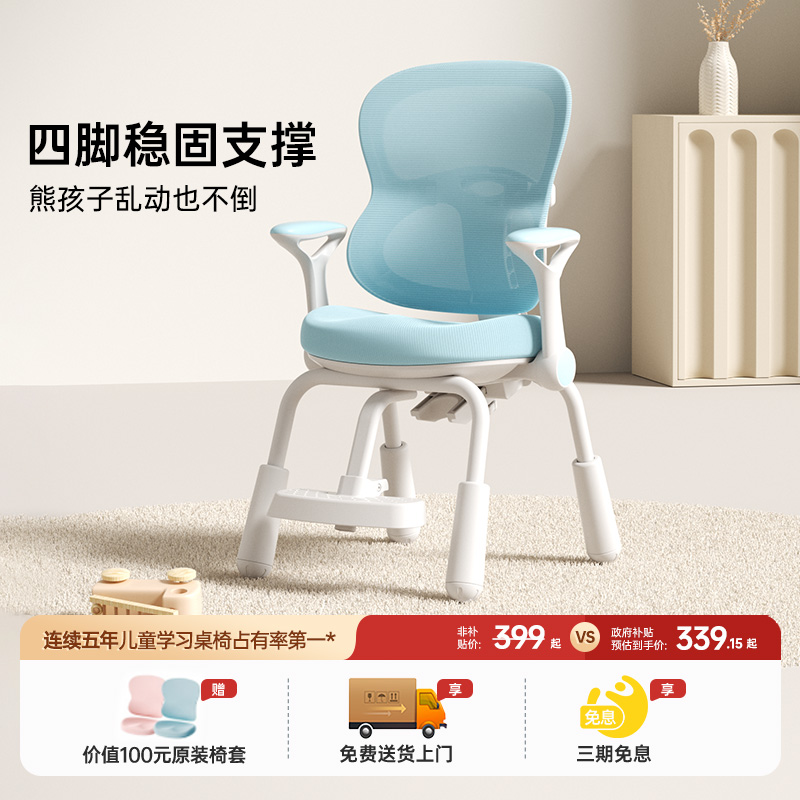 护童儿童学习椅儿童座椅可调节高度椅子坐姿矫正儿童升降学习椅子