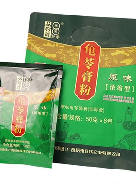 双钱牌龟苓膏粉正宗梧州原味家用自制奶茶材料仙草黑凉粉商用旗舰