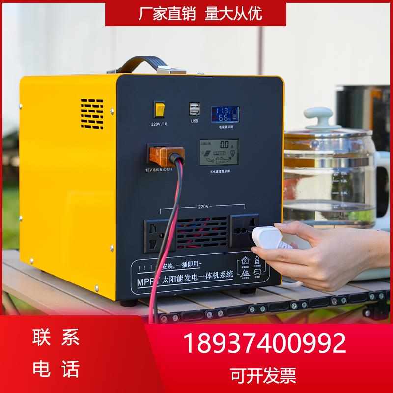 太阳能发电系统220v一体机应急家用光伏板户外蓄电自驾游全套电源