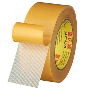 网格双面胶高粘度强力超强无痕不留胶胶带地毯固定防滑专用胶布婚庆会展墙面拼接布基胶带粘对联春联两面胶贴