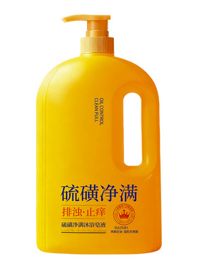 央ma爆推】硫磺除螨祛痘皂第1名