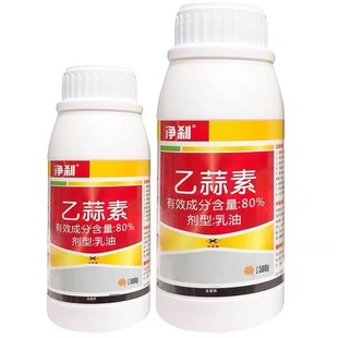 净刹 80%乙蒜素 真菌细菌 根腐病 枯萎病青枯病青苔病农药杀菌剂