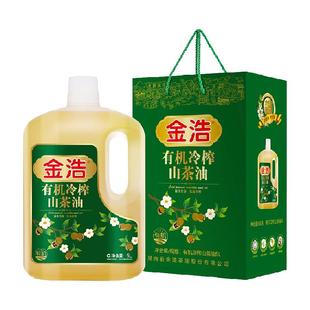 金浩有机冷榨山茶油过年送礼低温冷榨高烟点少油烟有礼盒装茶油