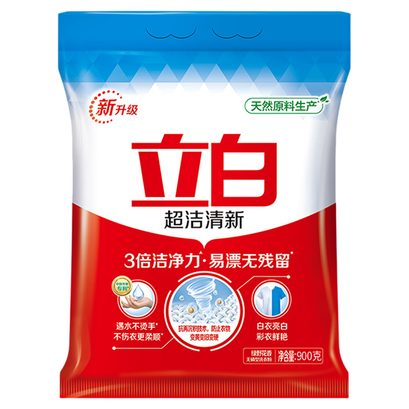 立白超洁洗衣粉900g袋清新洗衣粉3倍洁净力去顽渍易漂无残留正品