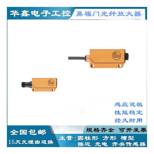 议价易福门 全新原装正品 光纤放大器 OU5043 OU5001 OU5010 OB50
