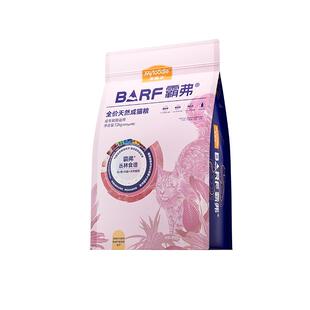 麦富迪barf霸弗猫粮生骨肉主食冻干成猫全价牛肉鸡肉通用7.2kg