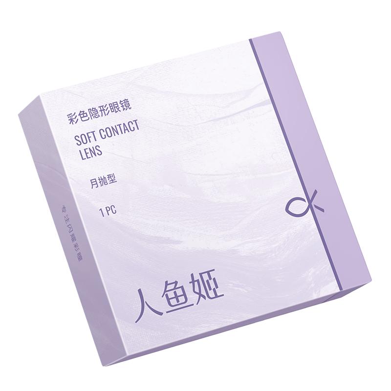 人鱼姬美瞳月抛2片星落奶灰自然水润彩色棕色隐形混血锁边大直径
