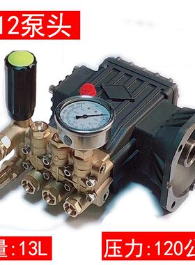 NH-1814/1812高压清洗机配件泵头电动C28型洗车机头喷瓷柱塞全铜