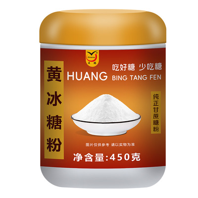 云南正宗450克/罐老冰糖粉