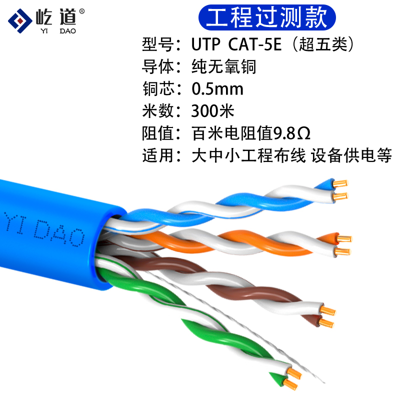 超五5六6类无氧铜千兆网线POE监控8芯双绞线cat6e双屏蔽家装电脑 电子元器件市场 网线 原图主图