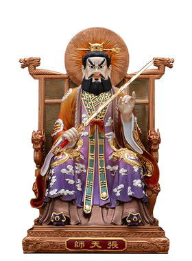 张天师铜像道家正一真人龙虎山张道陵祖师爷铜彩绘家用供奉摆件