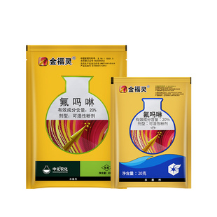 中化农化 金福灵20%氟吗啉黄瓜西瓜葡萄晚疫病 霜霉病 农药杀菌剂