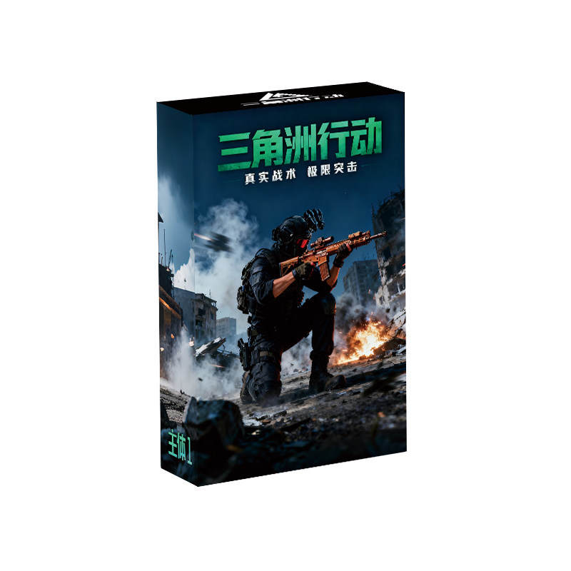 三角洲多人对战破冰游戏卡牌