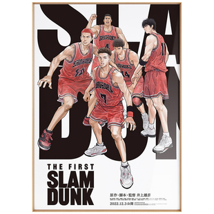 ZOYART灌篮高手挂画装饰画篮球馆流川枫樱木花道卧室宿舍海报画