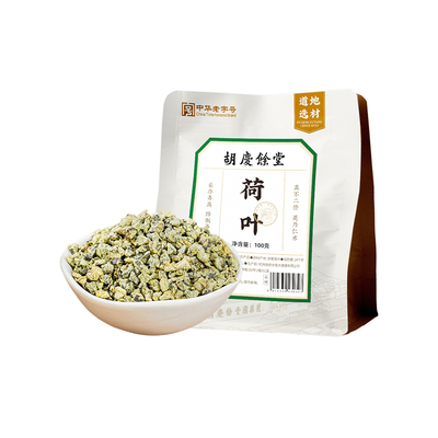 胡庆余堂荷叶茶泡茶泡水