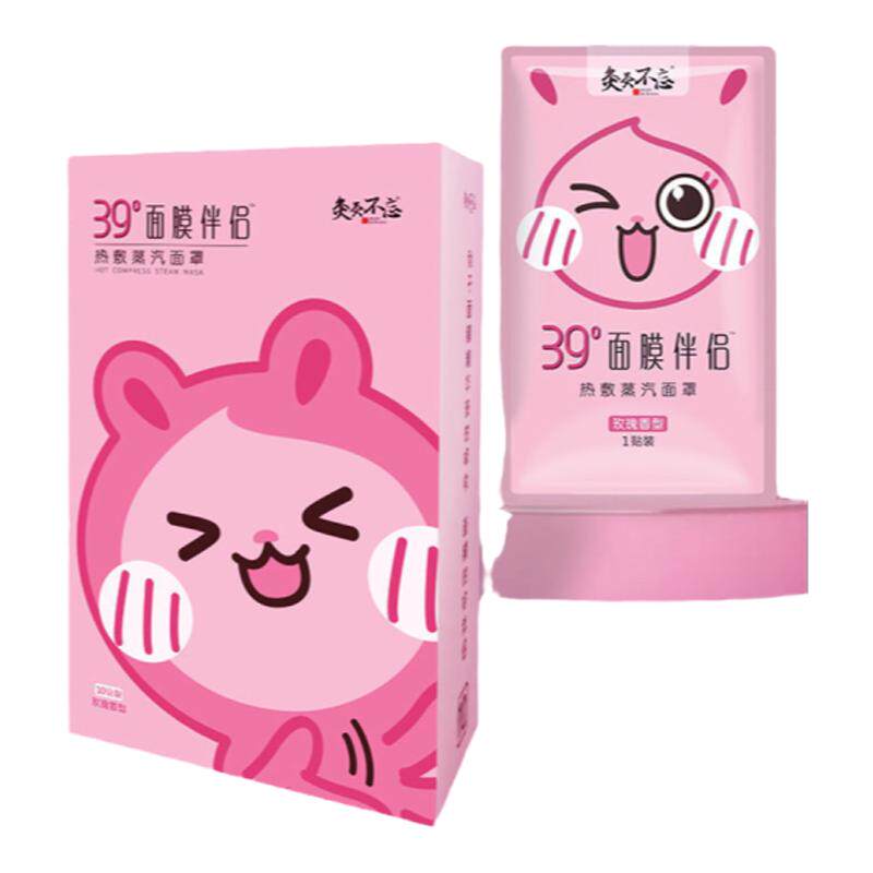 超亚蒸汽面罩面膜伴侣促进吸收