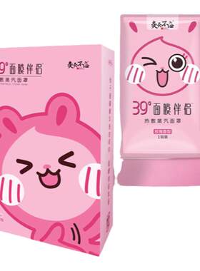 超亚蒸汽面罩面膜伴侣促进吸收