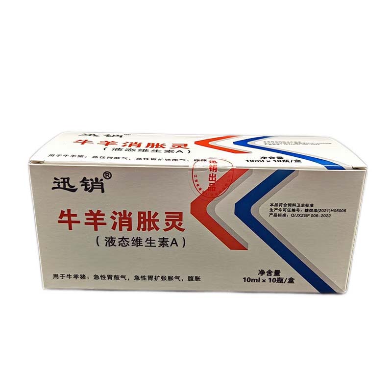 猪牛羊马消气灵消胀口服液兽用急性胃鼓气胀气胃扩展胃肠鼓气