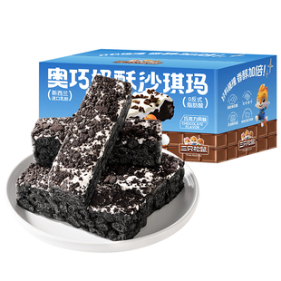 三只松鼠_奥巧奶酥沙琪玛500g营养早餐萨其马小吃特产零食糕点心