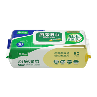 雨森厨房湿巾加大加厚清洁湿巾厨房去污专用油烟机清洁擦油湿纸巾