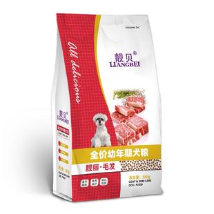 靓贝幼犬粮泰迪柯基博美比熊金毛毛发通用型幼犬狗粮500g*5小包装