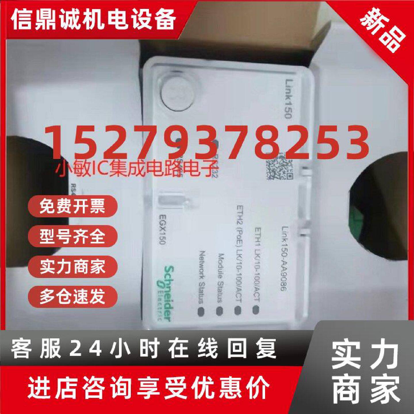 议价施耐德PLC EGX400 EGX100MG EGX150 EGX300 EBX510以太网网关