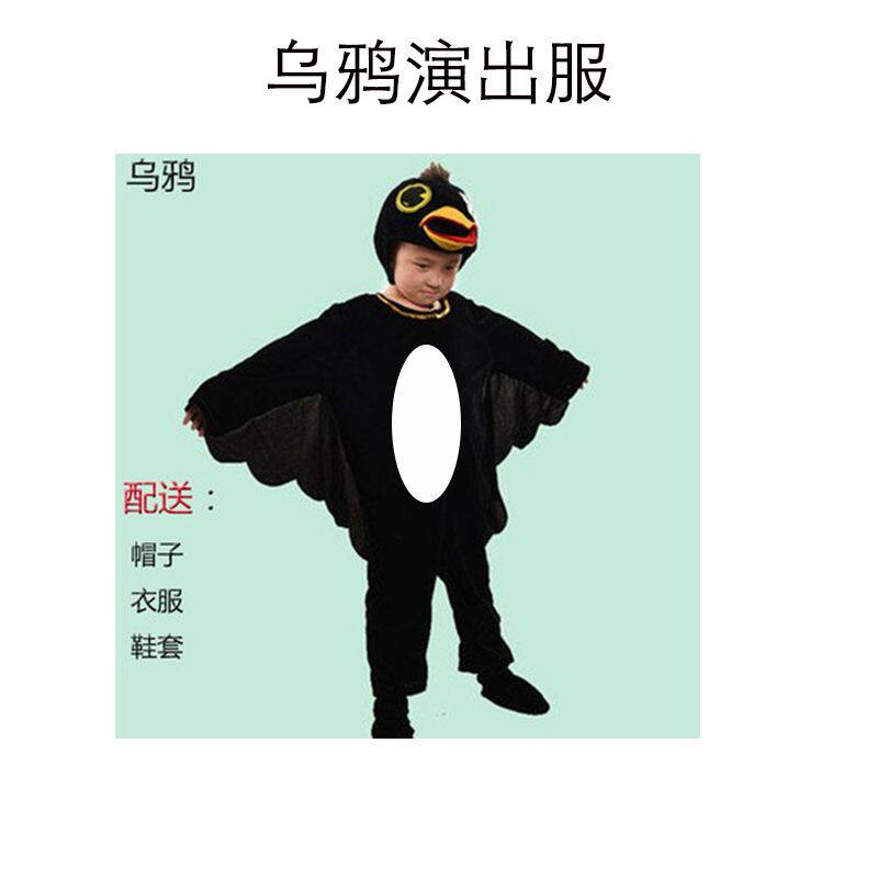 六一动物演出服儿童鹦鹉老鹰猫头鹰小鸟白鸽表演服装衣服乌鸦孔雀