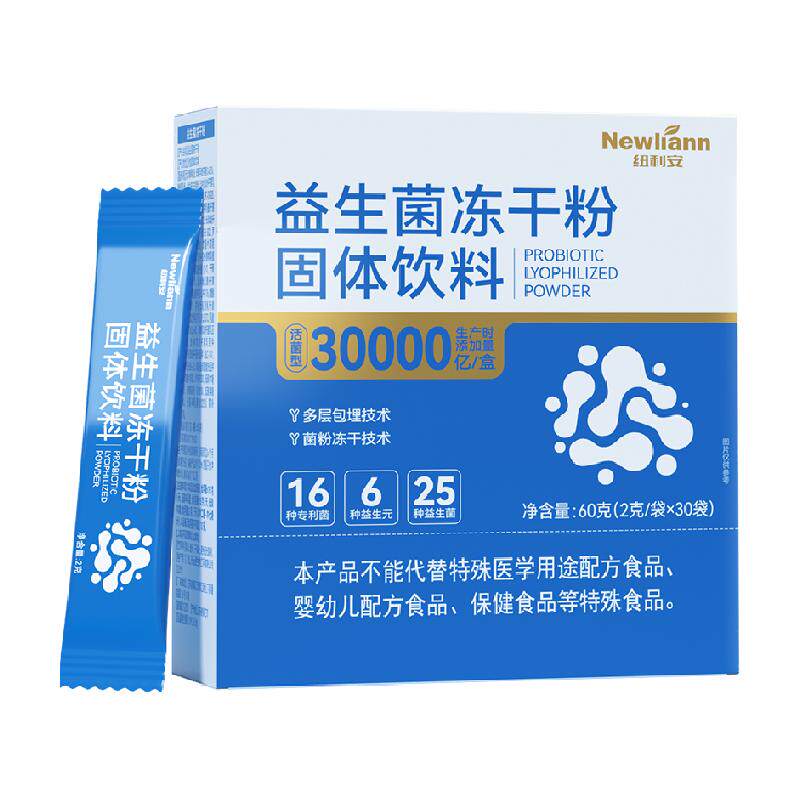 纽利安益生菌粉大人儿童成人女性益生元呵护肠胃冻干粉